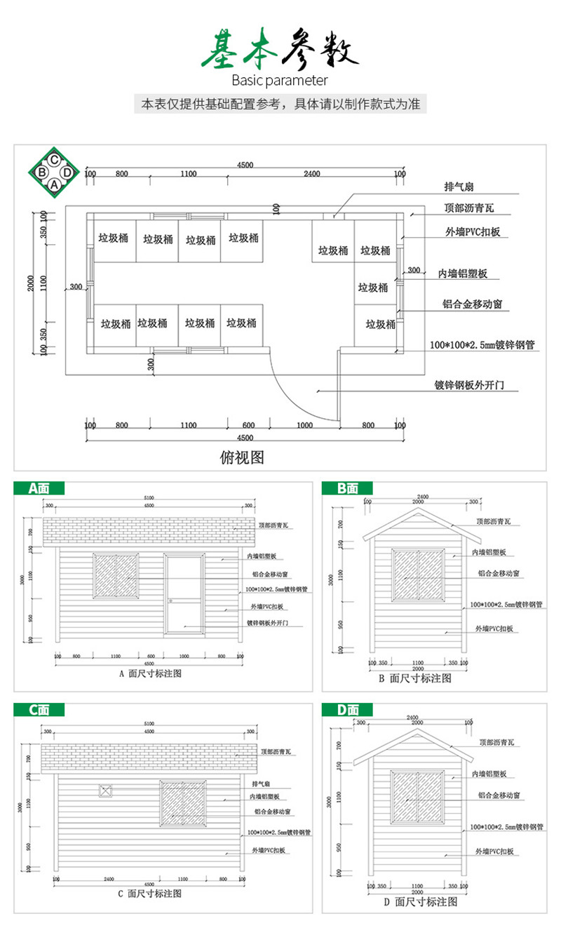 小区生活垃圾房